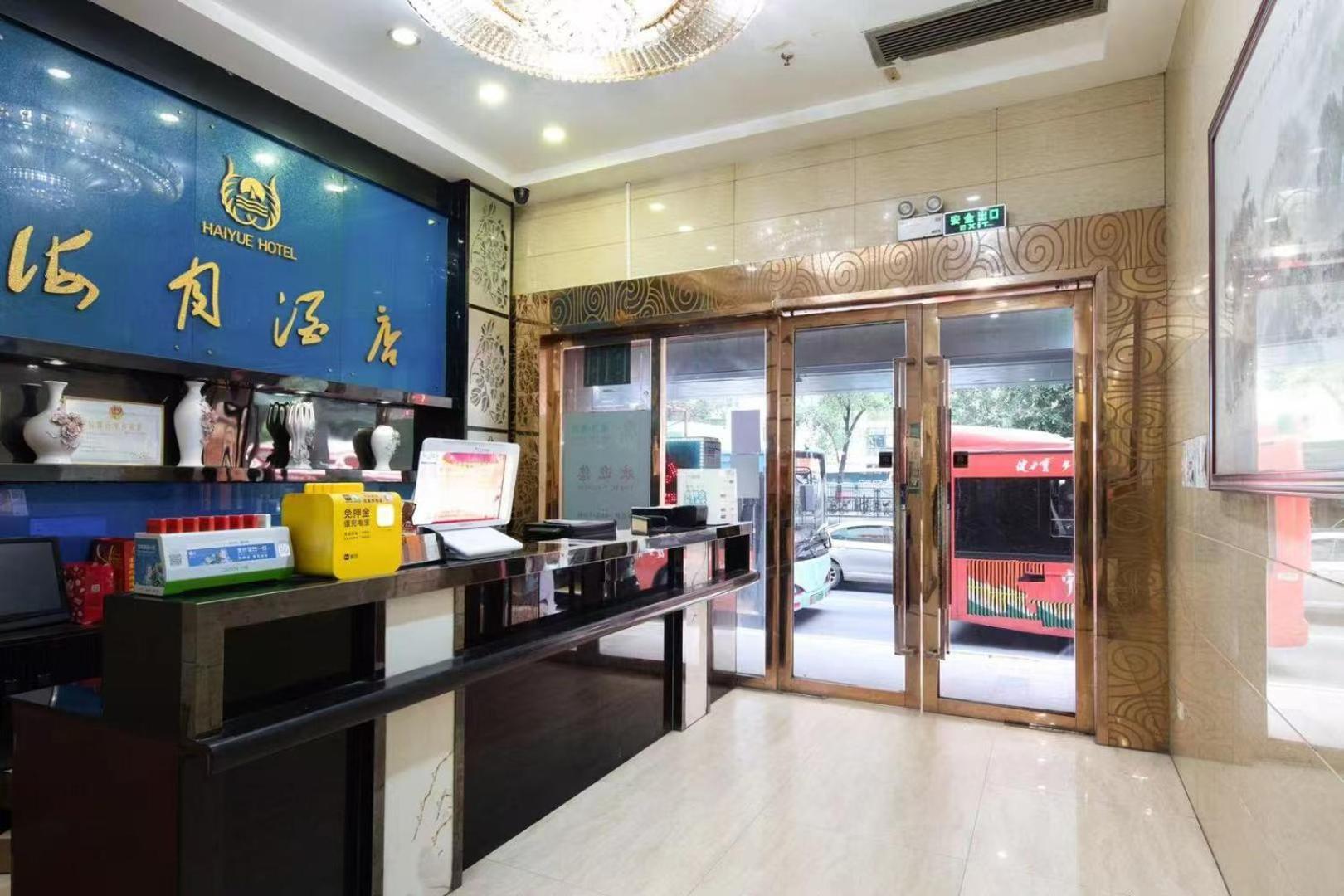 Guangzhou Haiyue Hotel Esterno foto